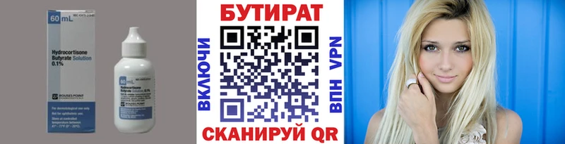 Бутират оксибутират  Купить закладки  Сурск 