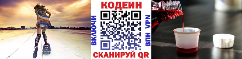 Codein Purple Drank  Купить  Сурск 