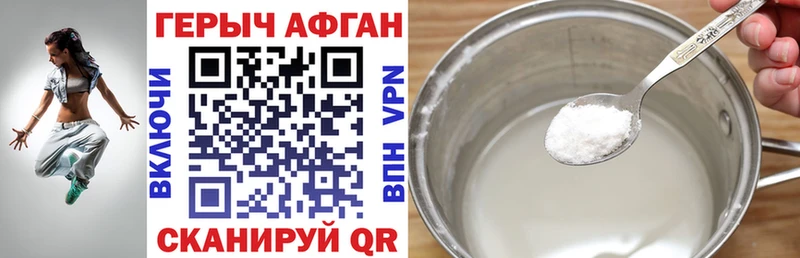 Купить закладки  Сурск  ГЕРОИН афганец 