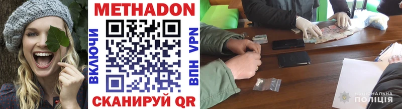 Метадон мёд  Купить  Сурск 