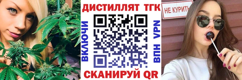 Дистиллят ТГК вейп  Купить  Сурск 